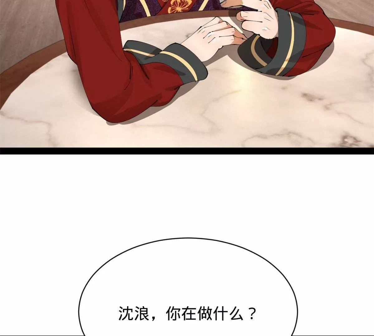 381 流放沈浪，被贬庶民！(1/4)-第381话
