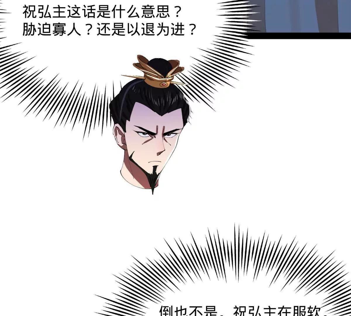 385 木兰已经敌不过我了！(1/3)-第383话