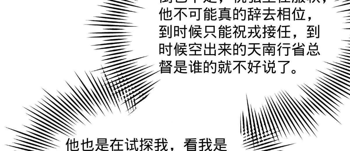 385 木兰已经敌不过我了！(1/3)-第383话