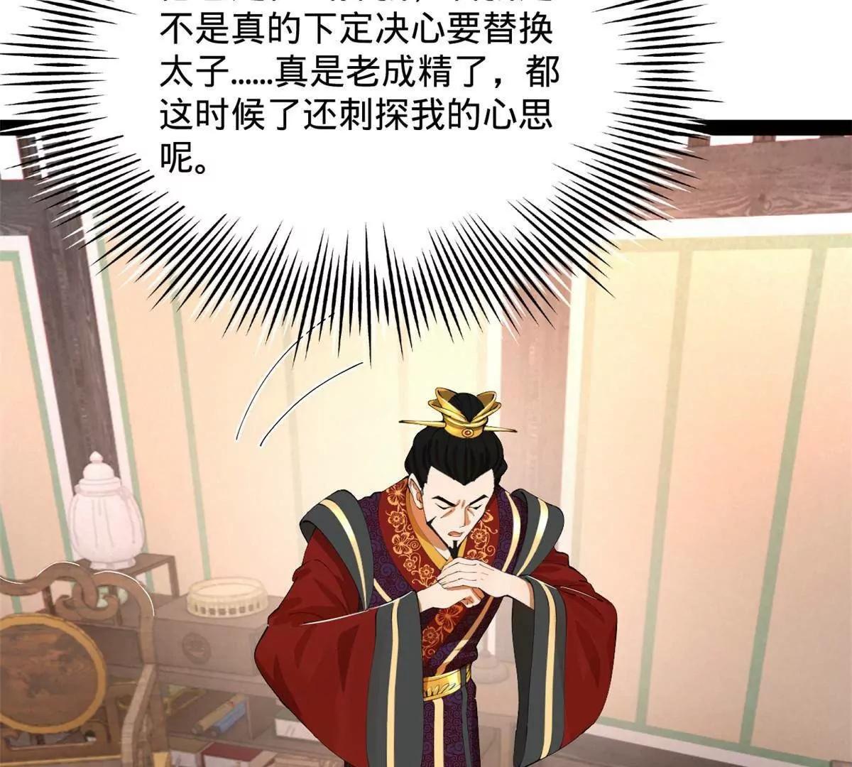 385 木兰已经敌不过我了！(1/3)-第383话