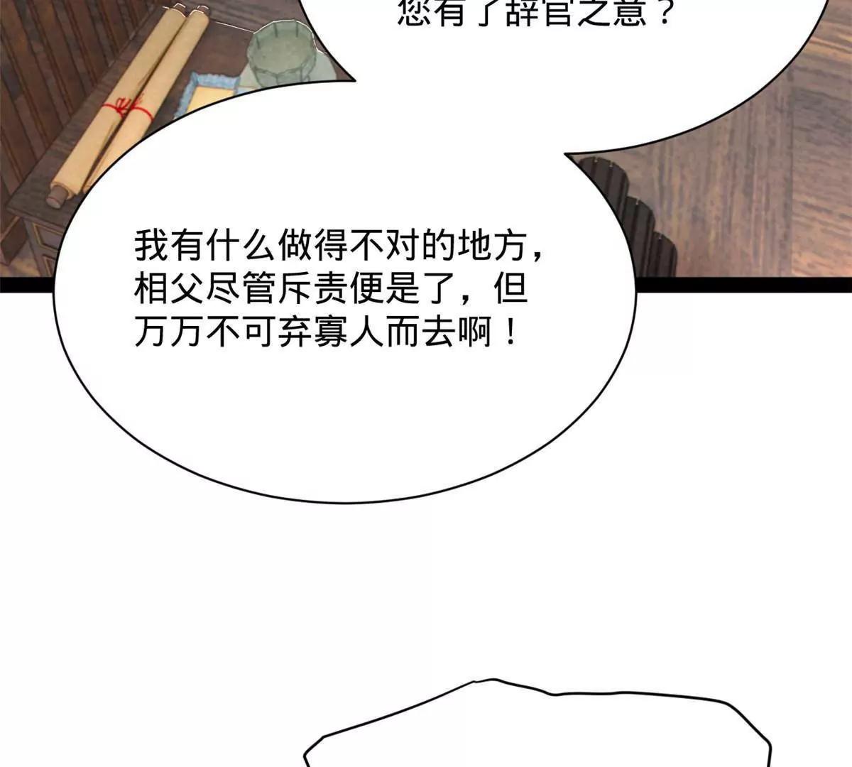 385 木兰已经敌不过我了！(1/3)-第383话