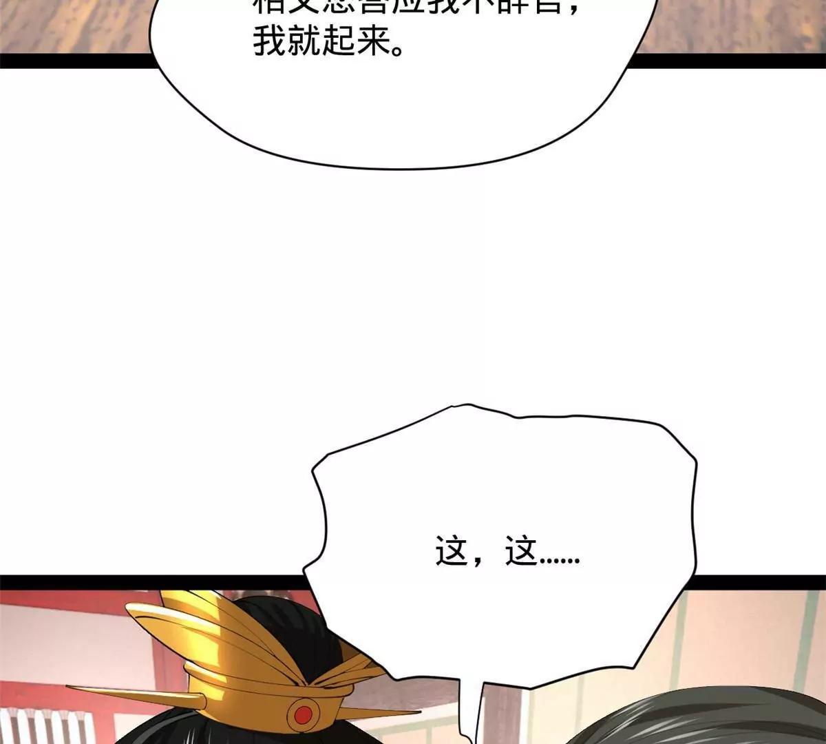 385 木兰已经敌不过我了！(1/3)-第383话