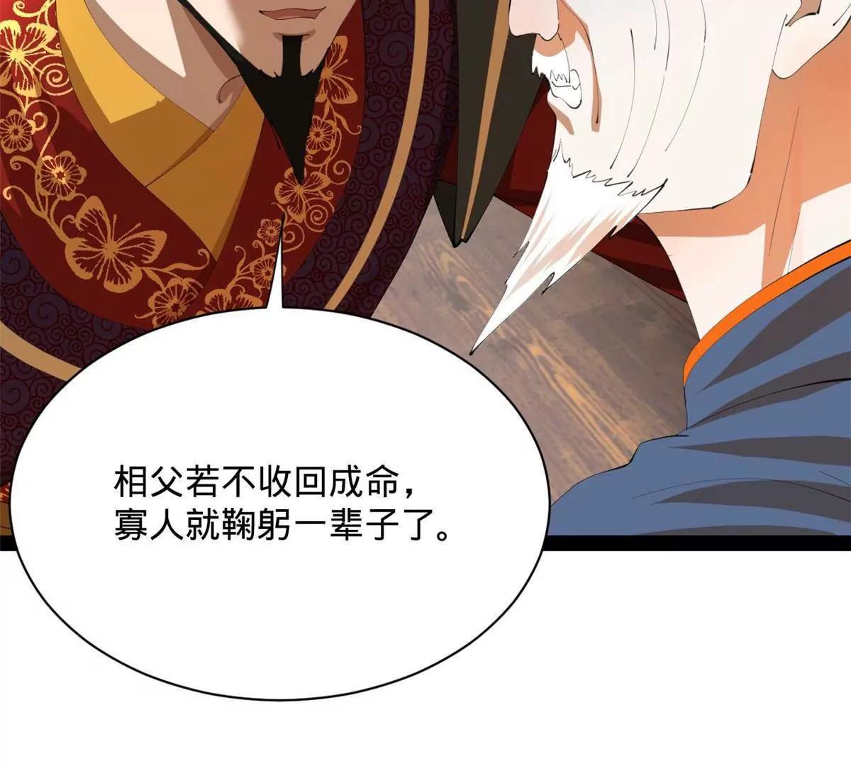 385 木兰已经敌不过我了！(1/3)-第383话