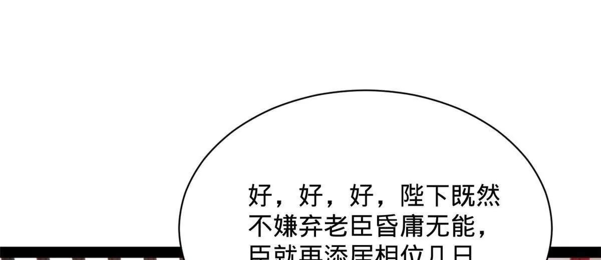 385 木兰已经敌不过我了！(1/3)-第383话