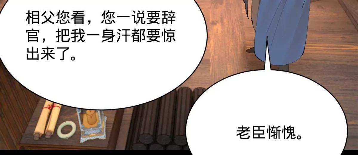 385 木兰已经敌不过我了！(1/3)-第383话