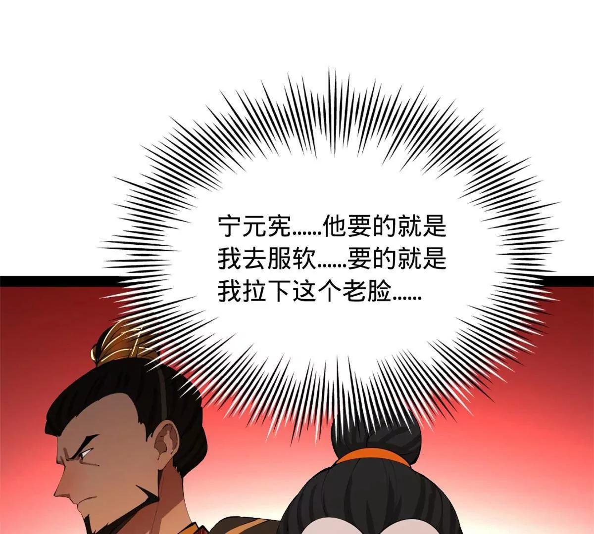 385 木兰已经敌不过我了！(1/3)-第383话