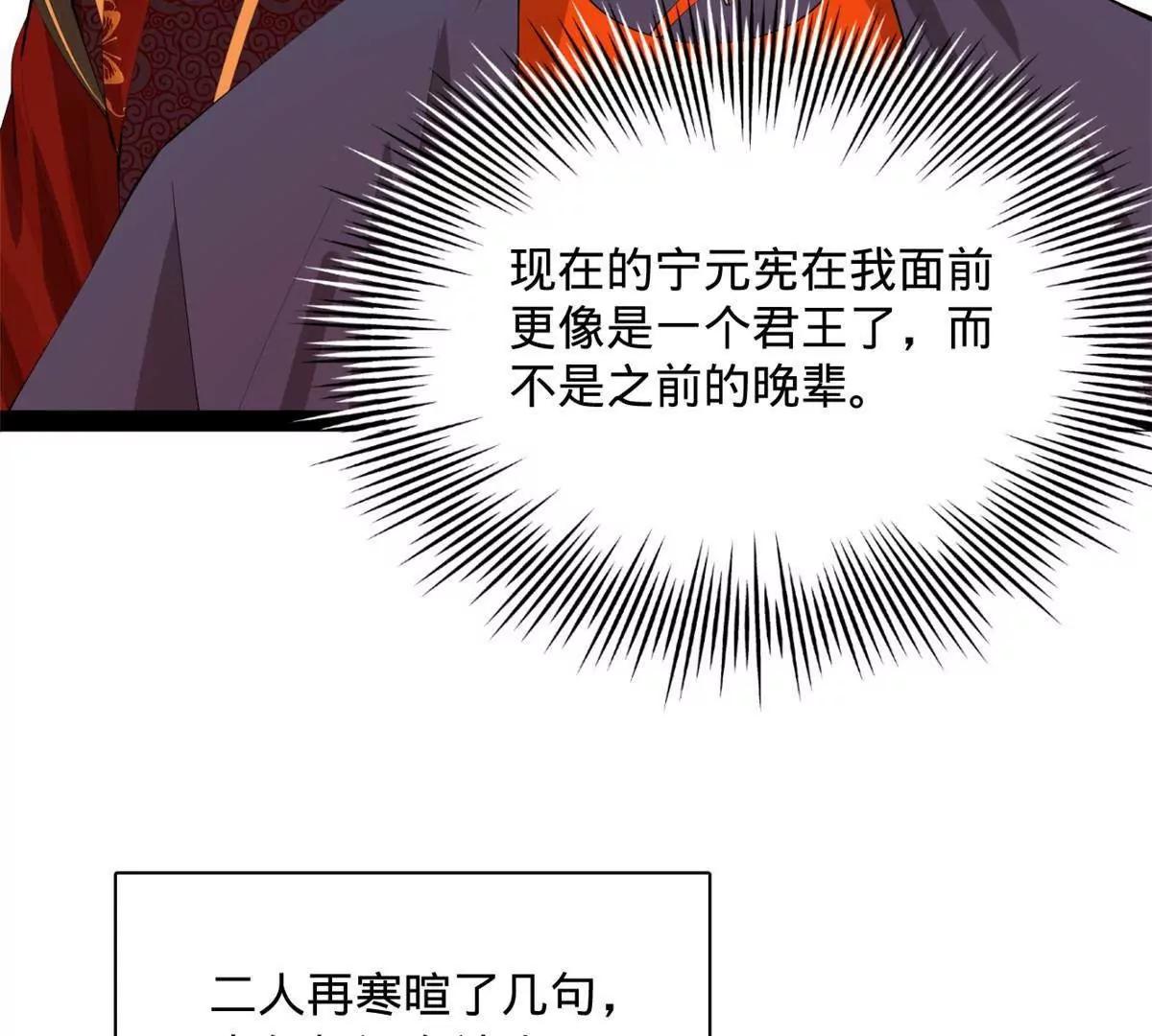 385 木兰已经敌不过我了！(1/3)-第383话