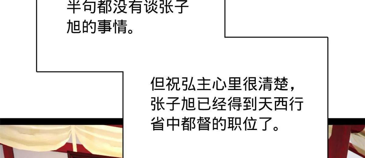 385 木兰已经敌不过我了！(1/3)-第383话