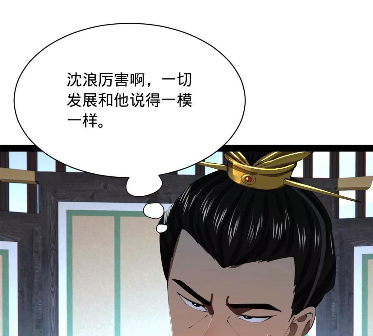 385 木兰已经敌不过我了！(1/3)-第383话