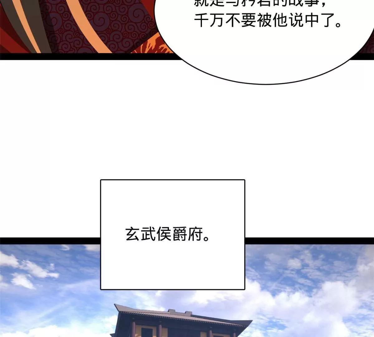 385 木兰已经敌不过我了！(1/3)-第383话