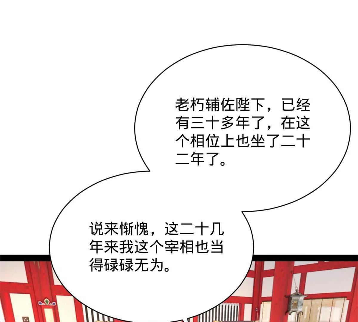 385 木兰已经敌不过我了！(1/3)-第383话