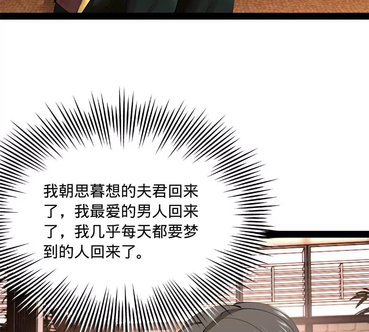 385 木兰已经敌不过我了！(1/3)-第383话