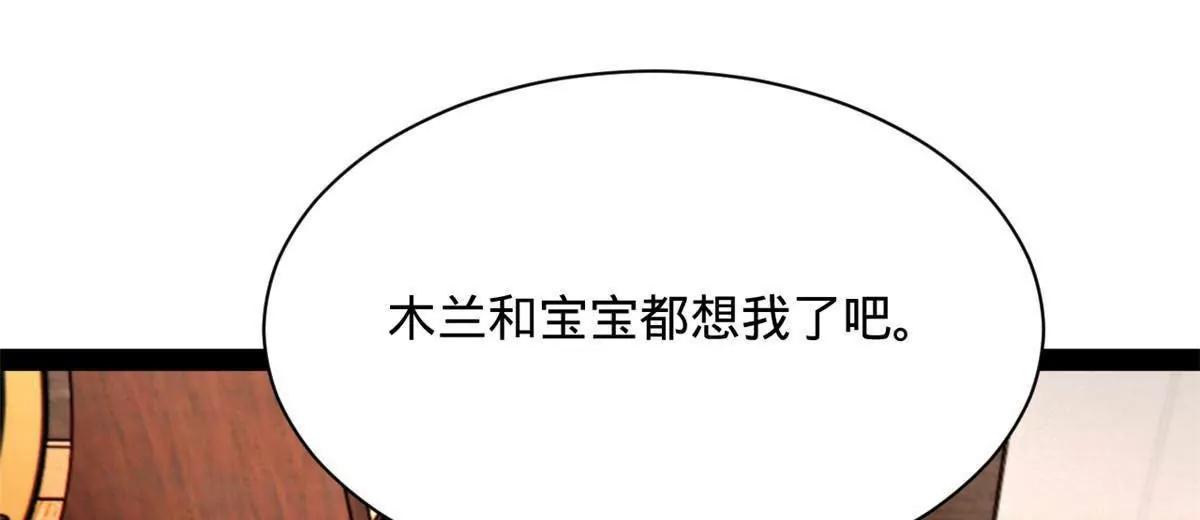 385 木兰已经敌不过我了！(1/3)-第383话
