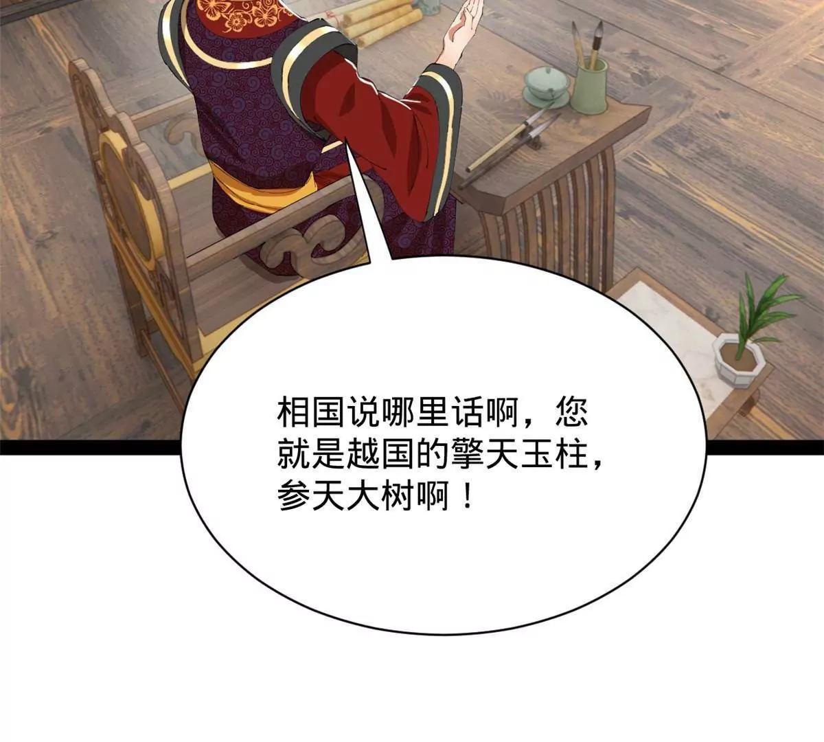 385 木兰已经敌不过我了！(1/3)-第383话