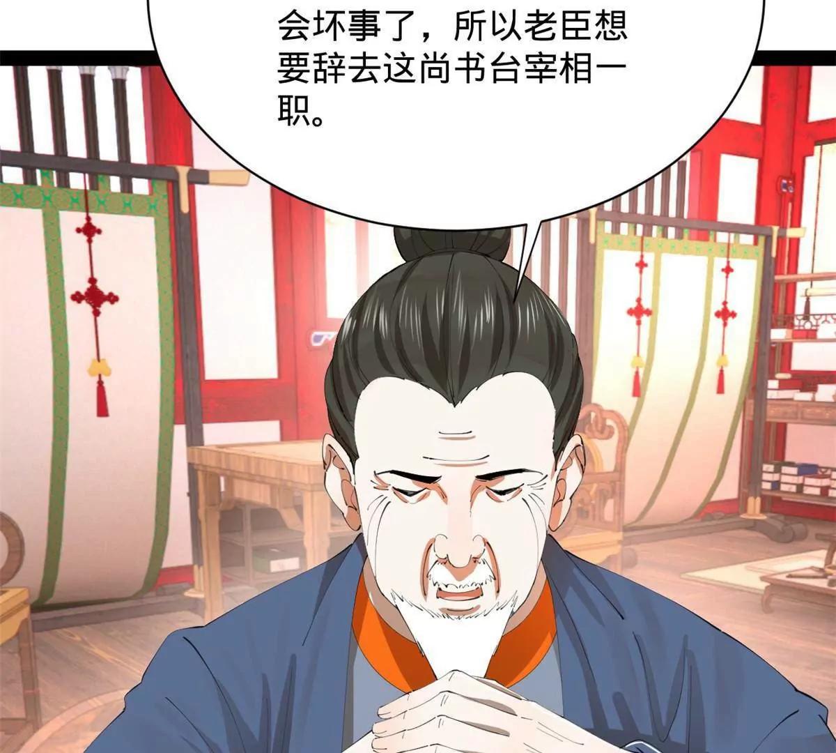 385 木兰已经敌不过我了！(1/3)-第383话