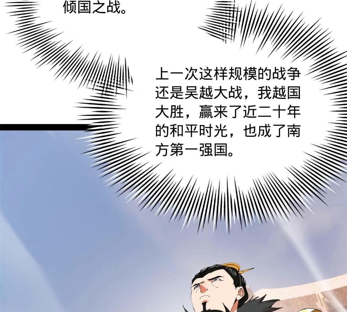387 涅槃！重生！(1/3)-第385话