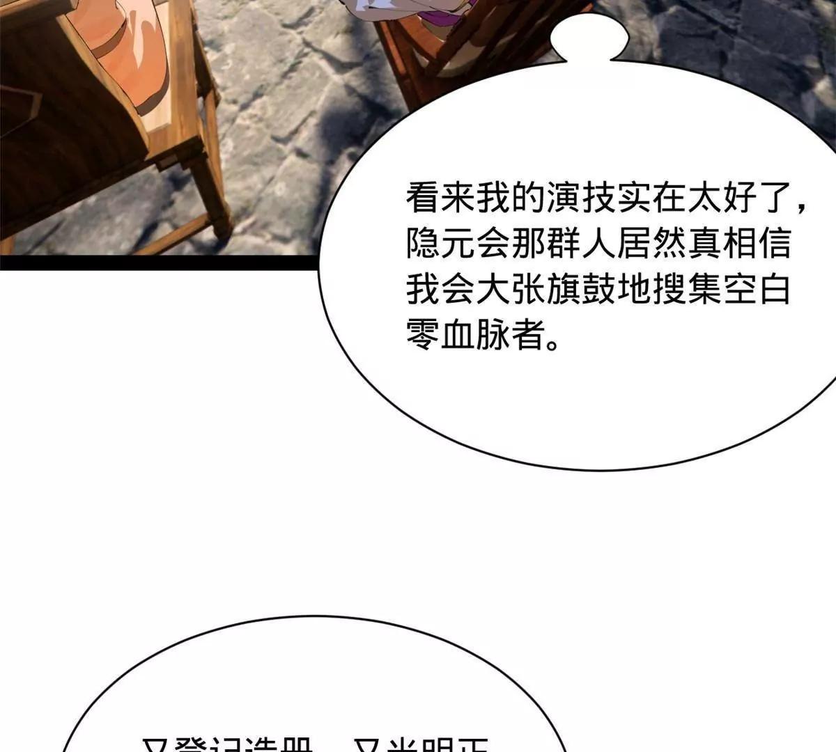 387 涅槃！重生！(1/3)-第385话
