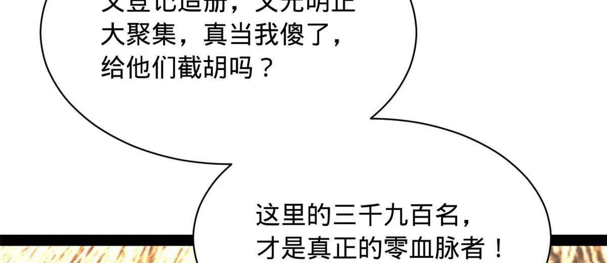 387 涅槃！重生！(1/3)-第385话