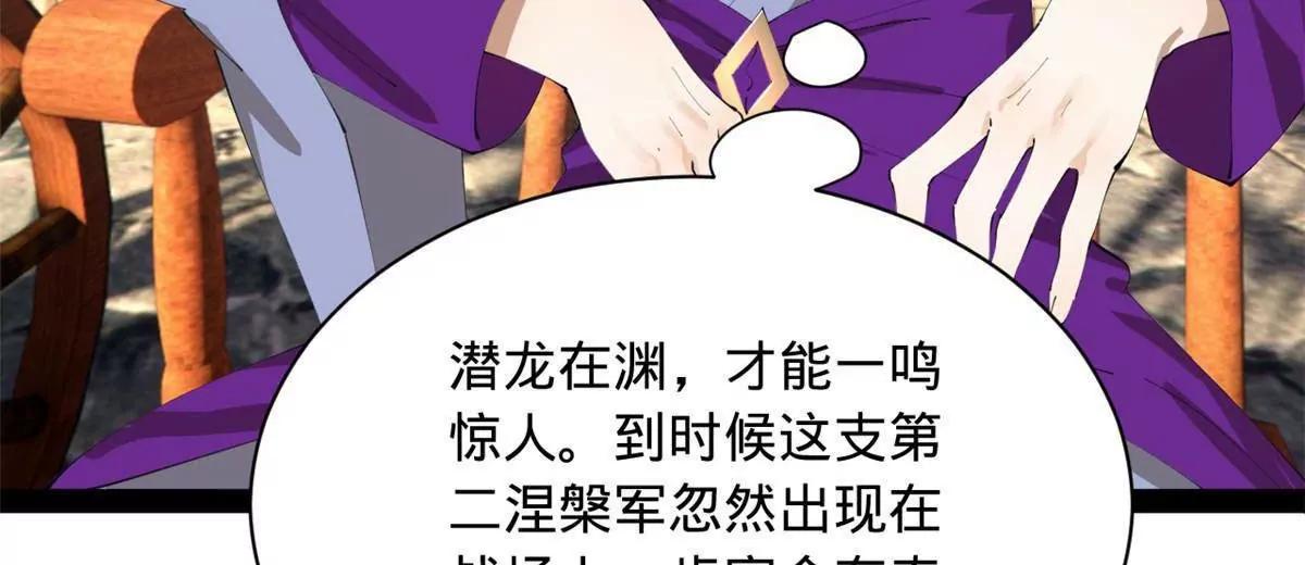 387 涅槃！重生！(1/3)-第385话