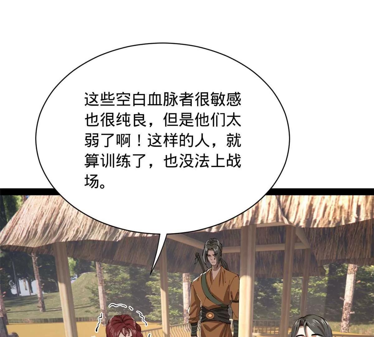 387 涅槃！重生！(1/3)-第385话