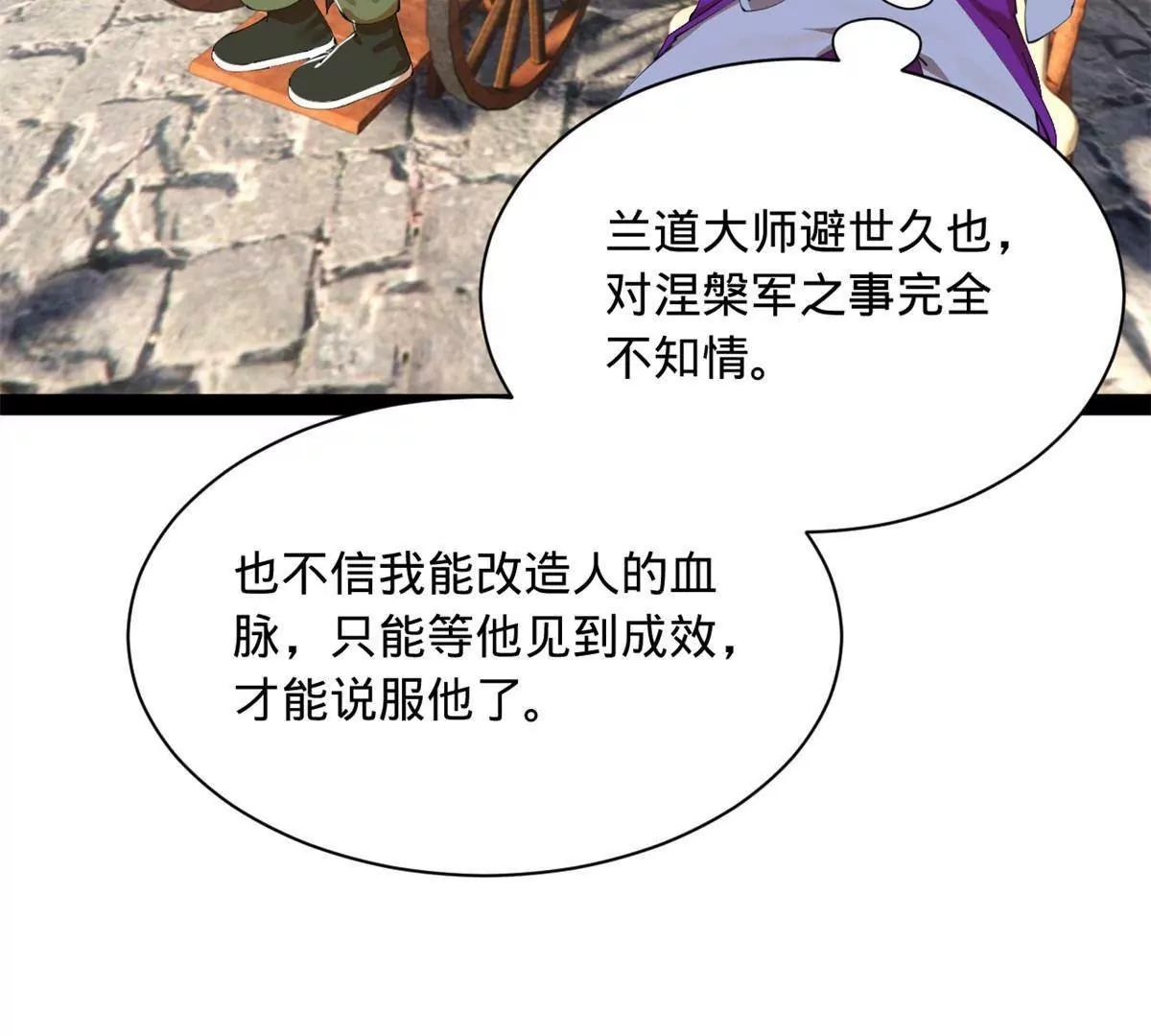 387 涅槃！重生！(1/3)-第385话