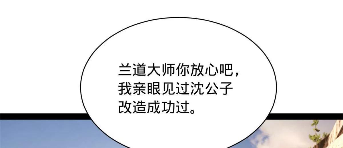387 涅槃！重生！(1/3)-第385话