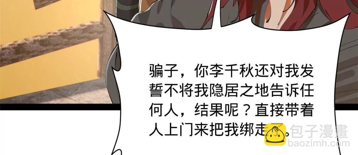 387 涅槃！重生！(1/3)-第385话