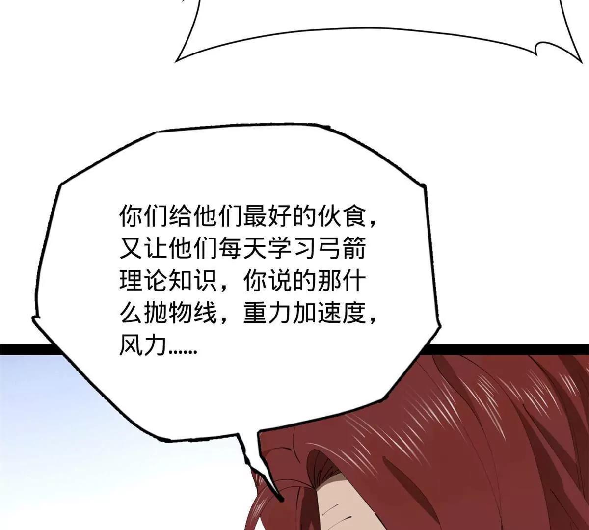 387 涅槃！重生！(1/3)-第385话