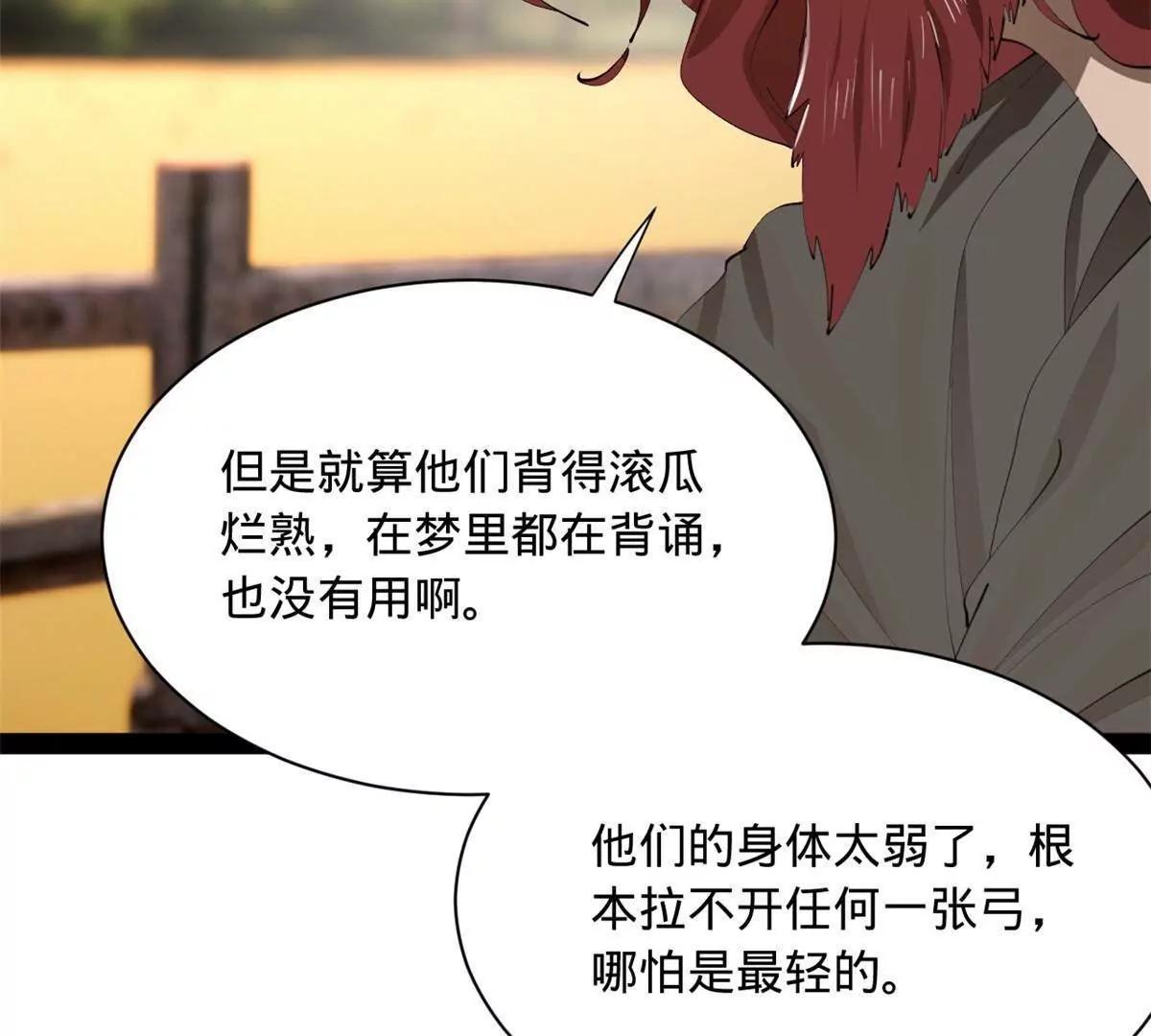 387 涅槃！重生！(1/3)-第385话