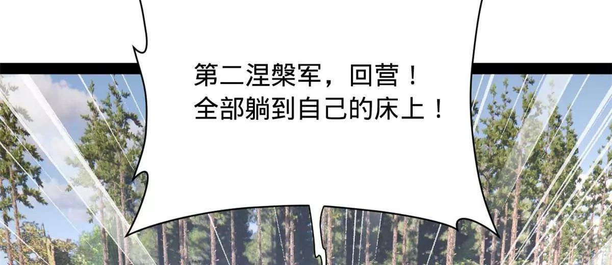 387 涅槃！重生！(1/3)-第385话