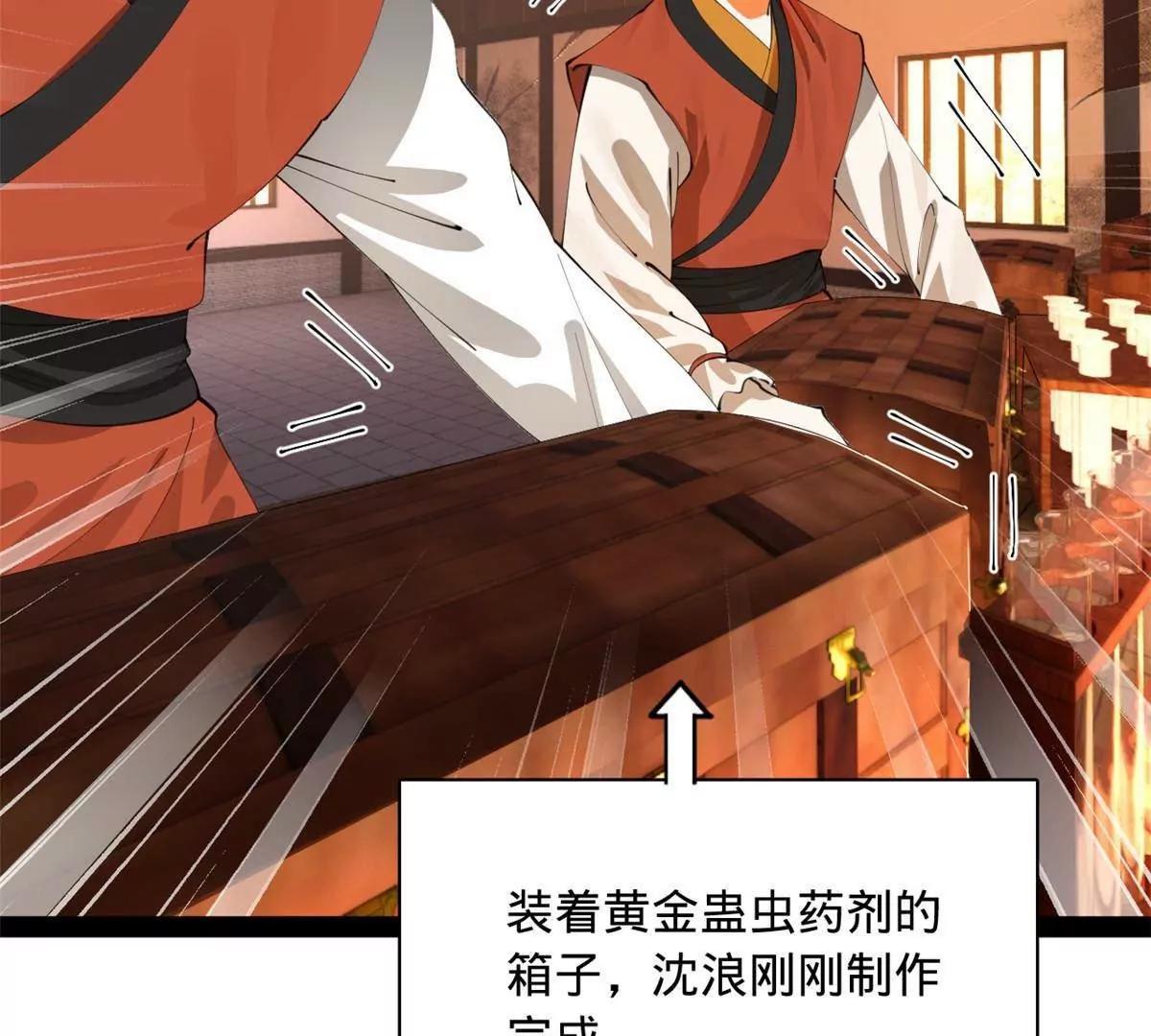 387 涅槃！重生！(1/3)-第385话
