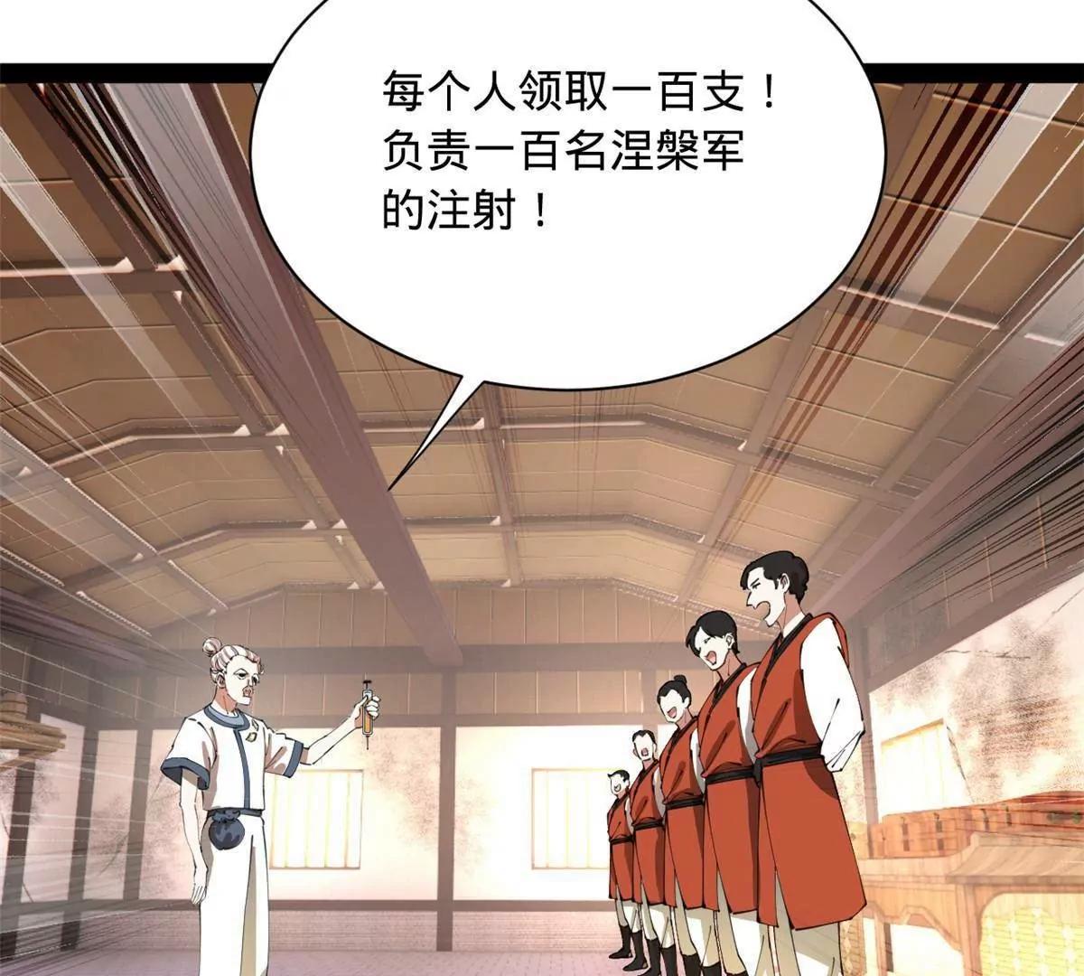 387 涅槃！重生！(1/3)-第385话