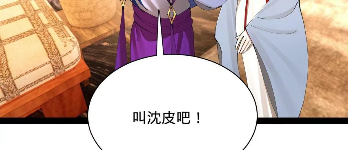 390 50天倒计时！(1/3)-第387话