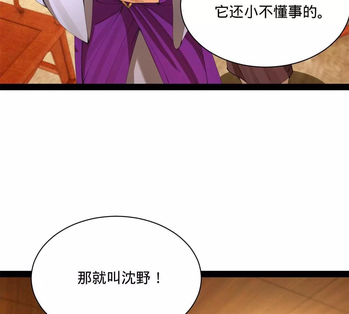 390 50天倒计时！(1/3)-第387话