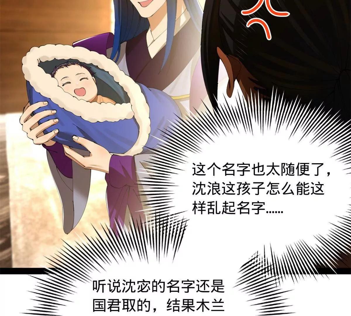 390 50天倒计时！(1/3)-第387话