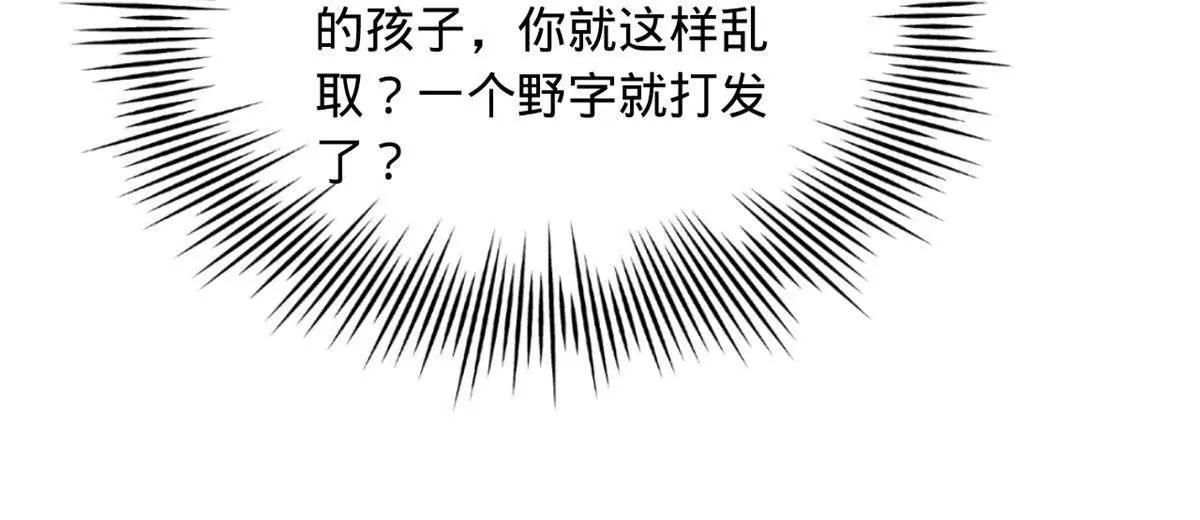 390 50天倒计时！(1/3)-第387话