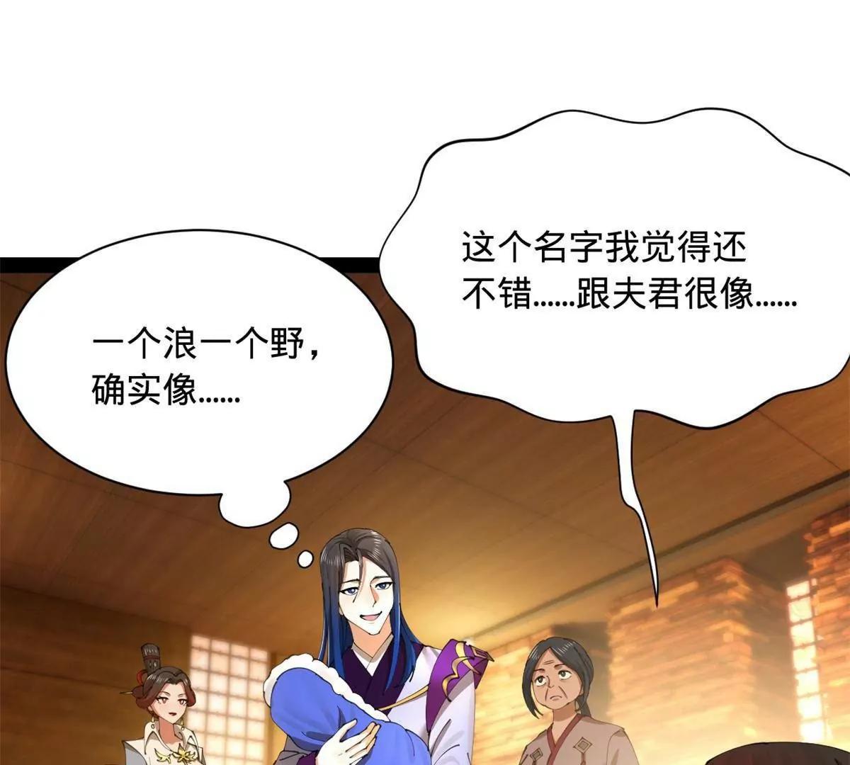 390 50天倒计时！(1/3)-第387话