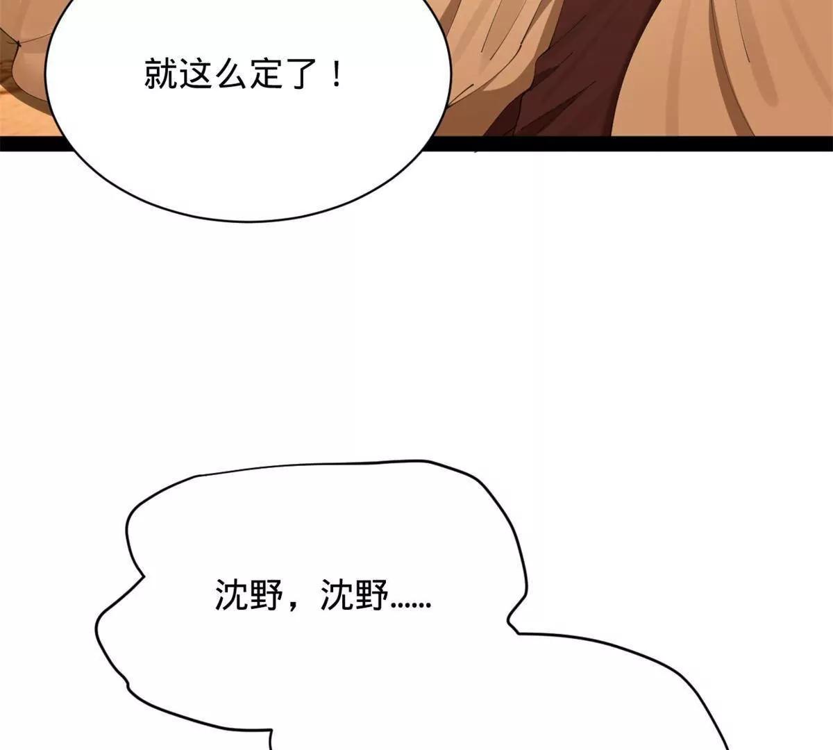 390 50天倒计时！(1/3)-第387话