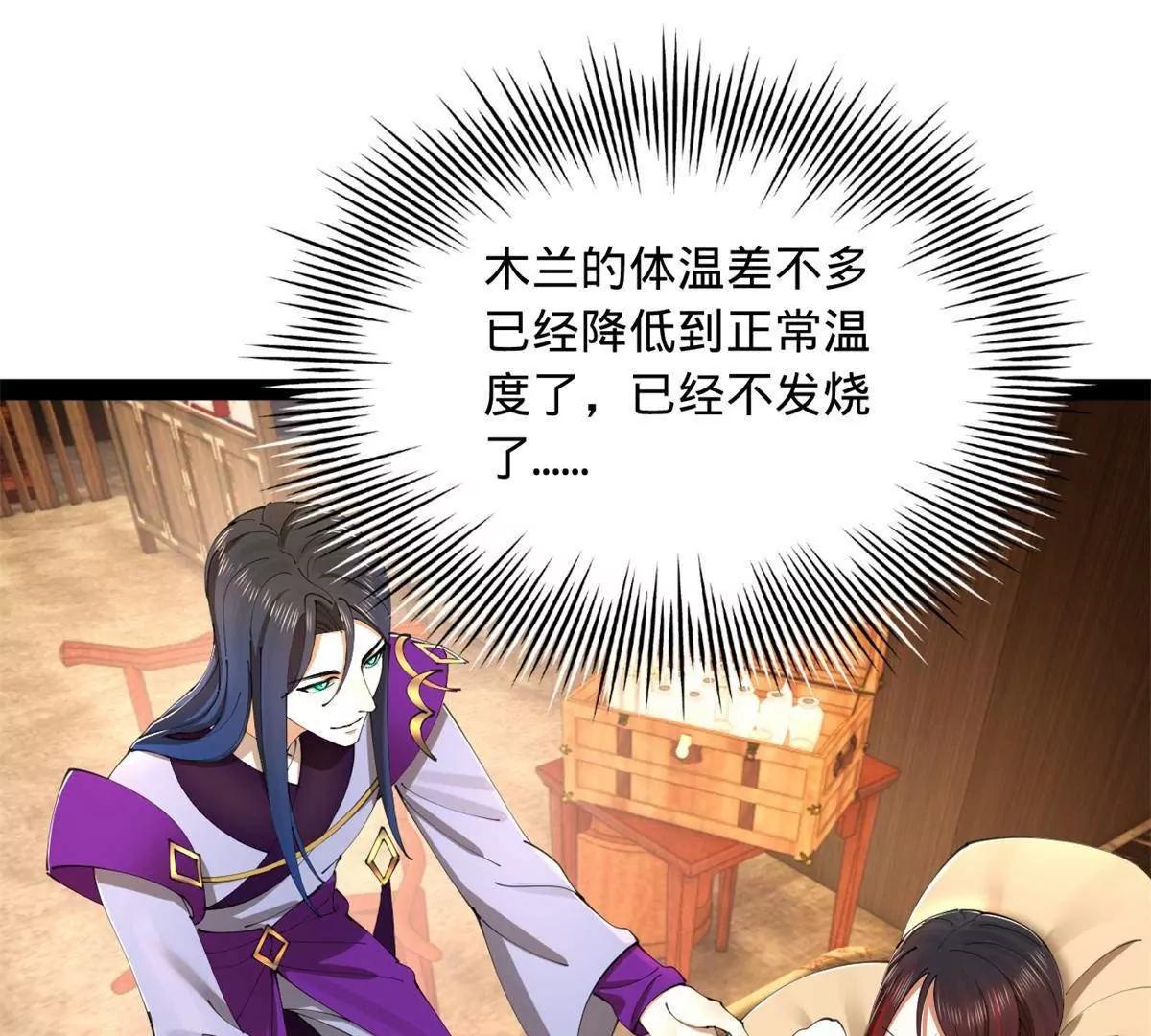 390 50天倒计时！(1/3)-第387话