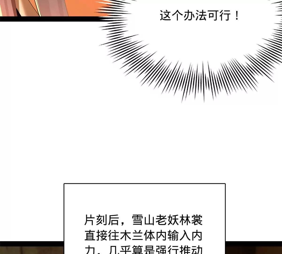 390 50天倒计时！(1/3)-第387话