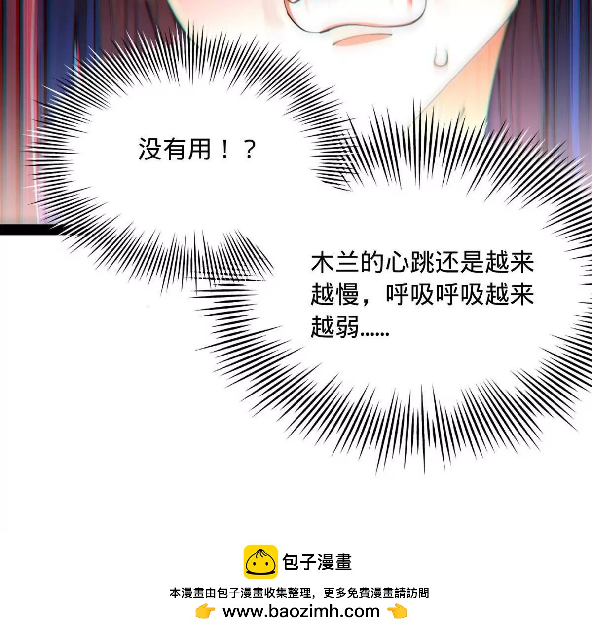 390 50天倒计时！(1/3)-第387话