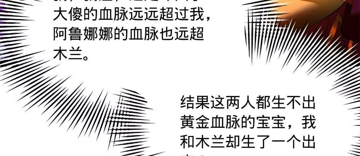 390 50天倒计时！(1/3)-第387话