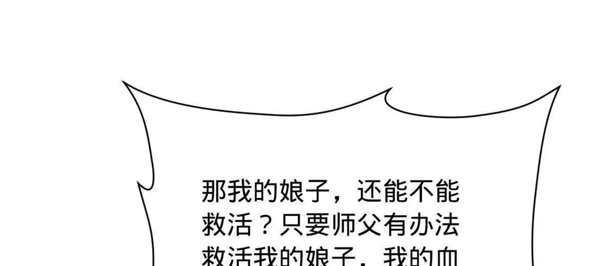 395 上古洗髓精！(1/3)-第391话