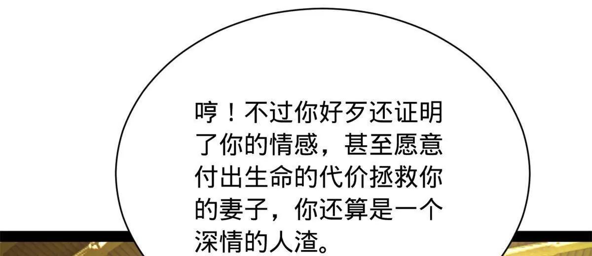 395 上古洗髓精！(1/3)-第391话