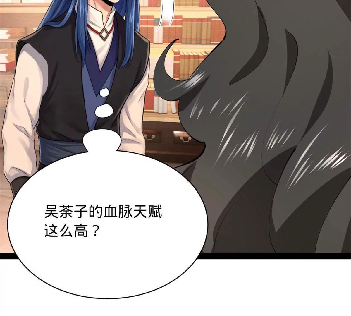395 上古洗髓精！(1/3)-第391话