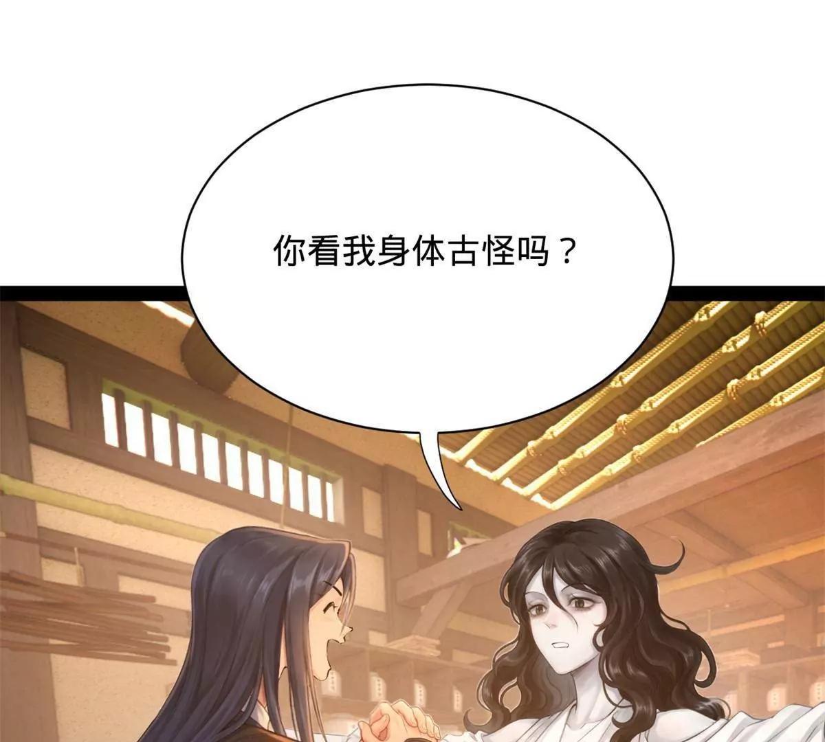 395 上古洗髓精！(1/3)-第391话