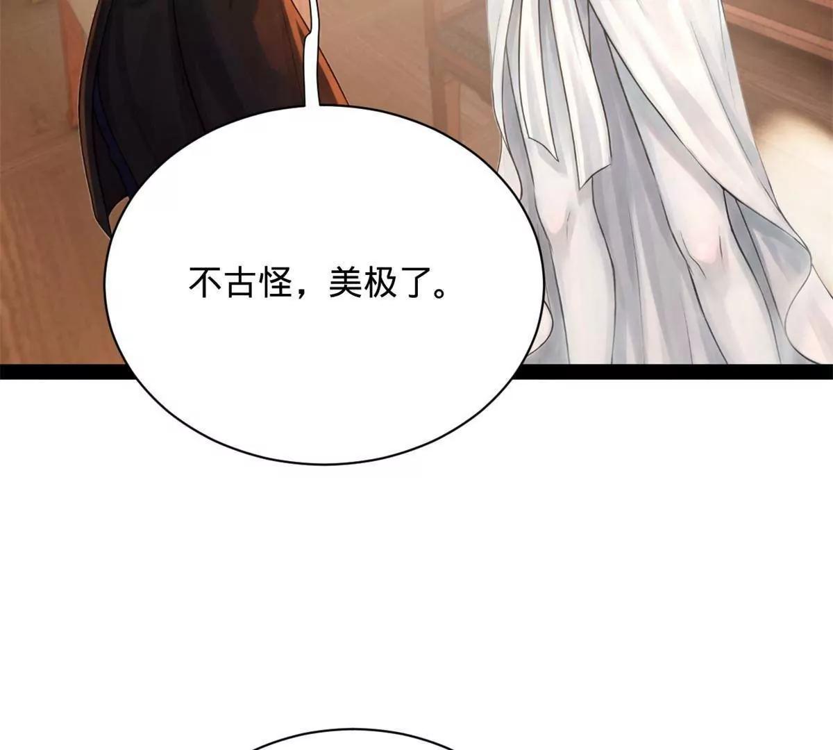395 上古洗髓精！(1/3)-第391话