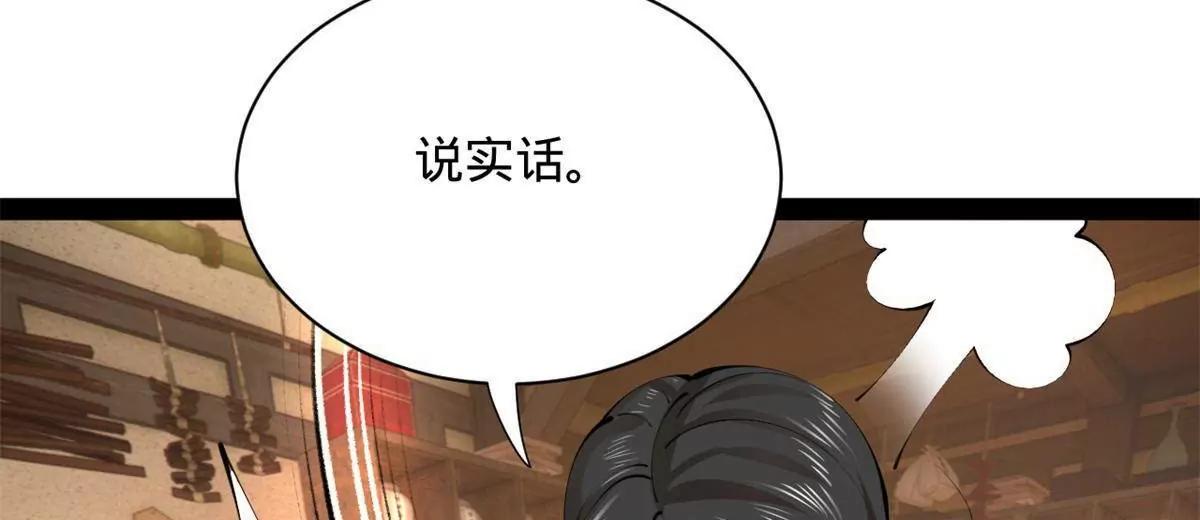 395 上古洗髓精！(1/3)-第391话