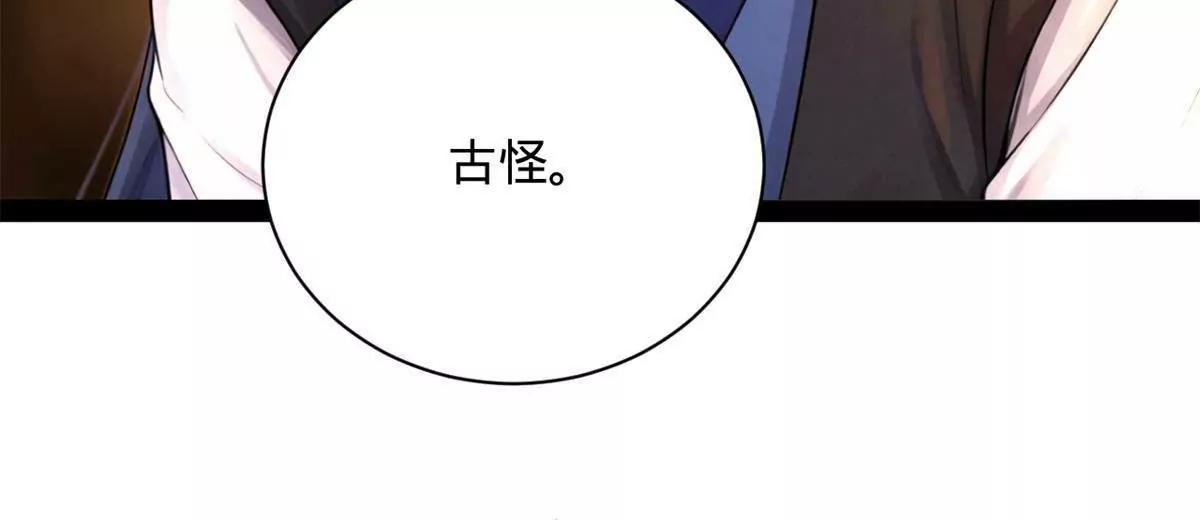 395 上古洗髓精！(1/3)-第391话