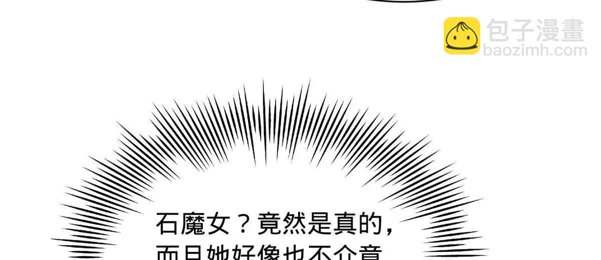 395 上古洗髓精！(1/3)-第391话